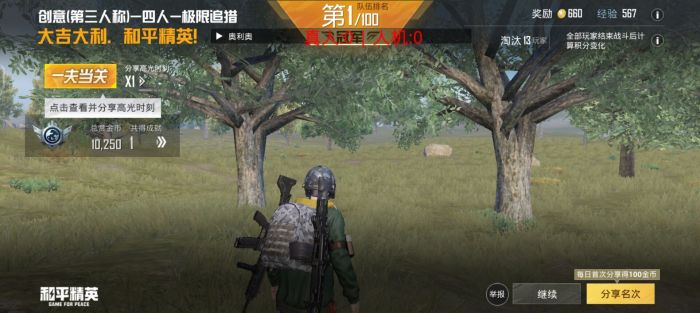 和平精英挂开挂神器软件 - 热门辅助组合版本合集