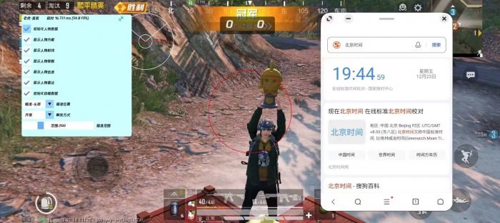 和平精英模拟器外挂 - 透视+锁头功能全覆盖