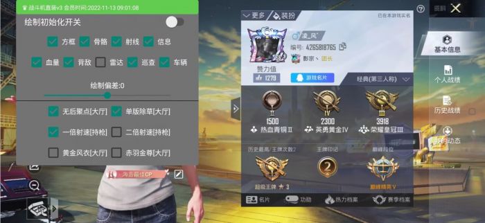 和平精英科技软件v3.0免费版 - 新版本稳定辅助